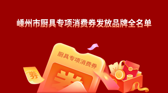 煥新！勢在必行！科恩電器開啟廚電行業(yè)新賽道！