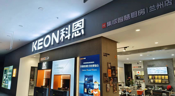 熱烈祝賀科恩集成灶甘肅蘭州專賣(mài)店隆重開(kāi)業(yè)！