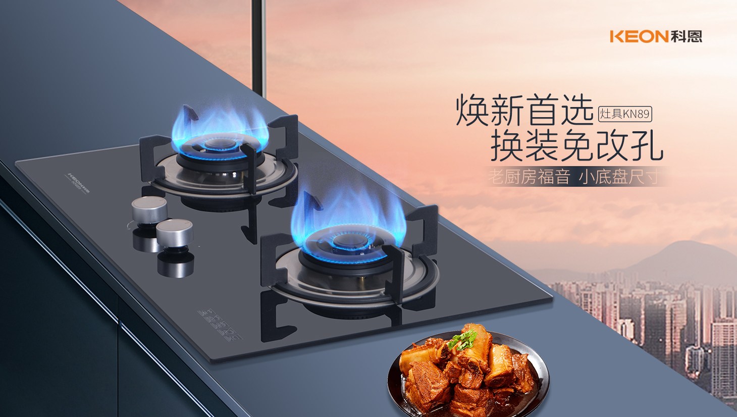 科恩灶具KN89：小尺寸大能量，烹飪體驗(yàn)全面升級(jí)