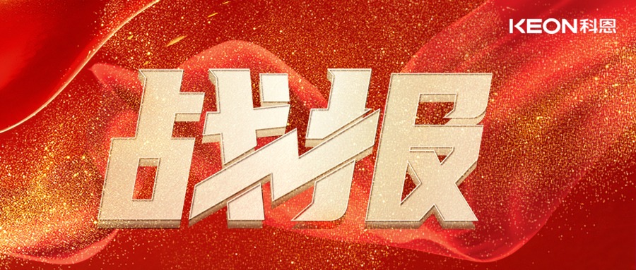 最新戰(zhàn)報(bào)！科恩舊廚煥新路演交出亮眼成績單