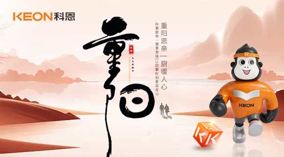 九九重陽，廚電傳情 | 科恩讓廚房清新更安心！