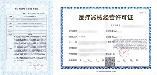 2021年申請醫(yī)療器械經(jīng)營許可證需要什么條件？(圖1)