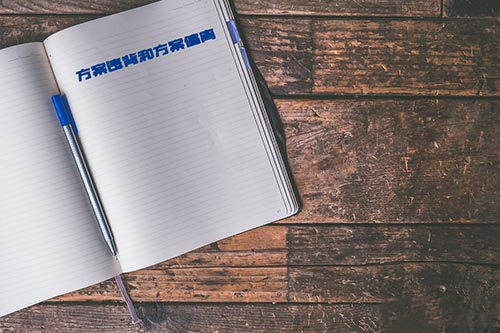 PD（方案偏離）和PV（方案違背）怎么處理？