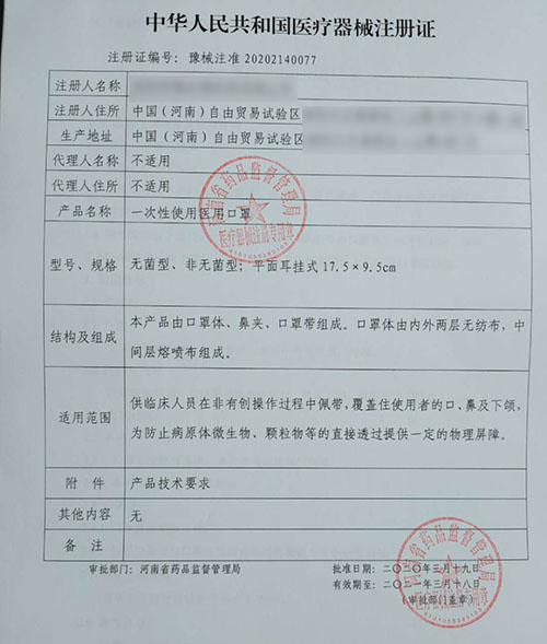 如何快速取得醫(yī)療器械注冊(cè)證？(圖1)