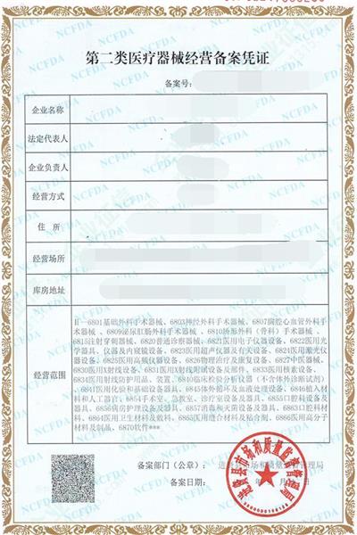 醫(yī)療器械經(jīng)營備案憑證和醫(yī)療器械經(jīng)營許可證有什么區(qū)別？