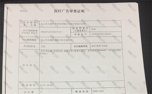 廣告審查表辦理需要多久？(圖1)