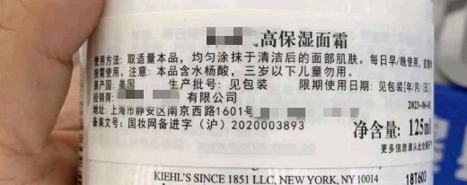 化妝品外包裝上的“國妝備進(jìn)字”和“國妝網(wǎng)備進(jìn)字”有什么區(qū)別？