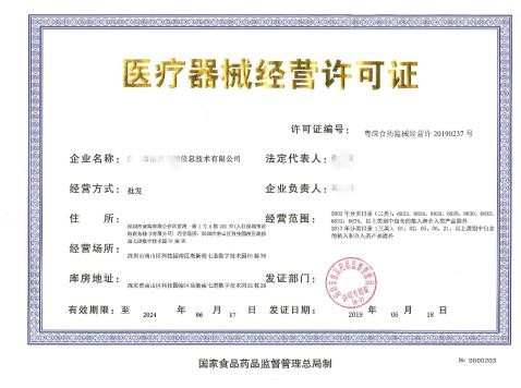 辦理醫(yī)療器械許可證需要幾個(gè)人？有什么要求？