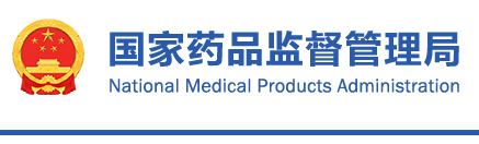 國家藥監(jiān)局關于發(fā)布關節(jié)鏡下無源手術器械產品等8項注冊審查指導原則的通告（2021年第102號）