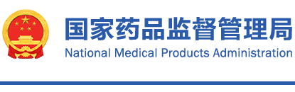 國家藥監(jiān)局關于發(fā)布一次性使用高壓造影注射器及附件產品等6項注冊審查指導原則的通告（2022年第4號）