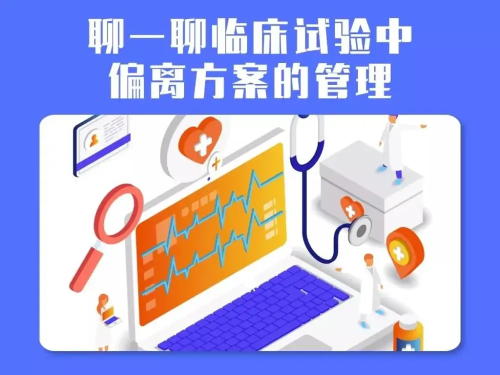 「精品」方案偏離了解多少？詳解方案偏離發(fā)生原因、特點(diǎn)和解決方法(圖1)