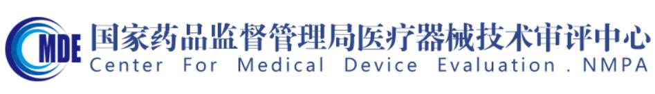 器審中心關(guān)于發(fā)布纖維蛋白單體測定試劑等27項(xiàng)醫(yī)療器械產(chǎn)品注冊審查指導(dǎo)原則的通告（2022年第35號）(圖1)