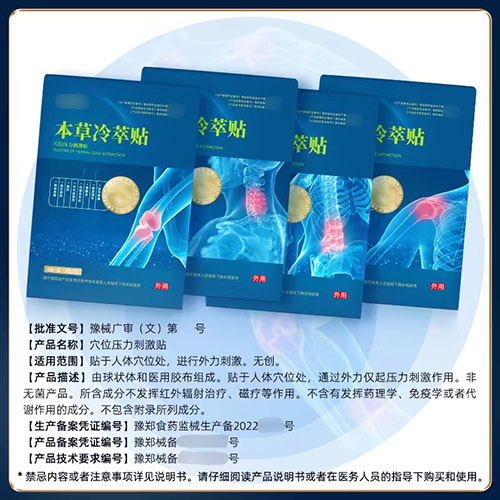 醫(yī)療器械廣告審查表專項審批代理服務(wù)(圖3)