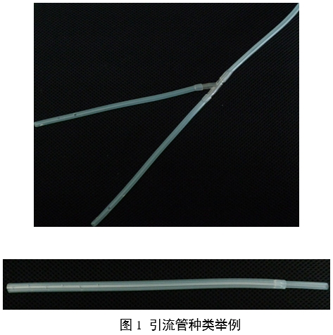 一次性使用引流管產(chǎn)品注冊審查指導(dǎo)原則(2024年修訂版)(2024年第21號)(圖2) 一次性使用引流管產(chǎn)品注冊審查指導(dǎo)原則(2024年修訂版)(2024年第21號)(圖2)