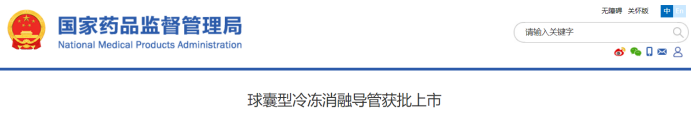 最新！5款創(chuàng)新器械獲批上市！(圖16)