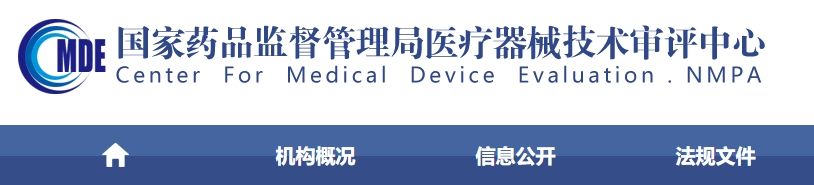 關(guān)于發(fā)布無源植入器械、神經(jīng)和心血管手術(shù)器械、口腔科器械、放射治療器械、醫(yī)用成像器械、醫(yī)用診察和監(jiān)護(hù)器械等臨床試驗(yàn)設(shè)計(jì)類型推薦意見（2024版）的通告（2024年第27號(hào)）(圖1)