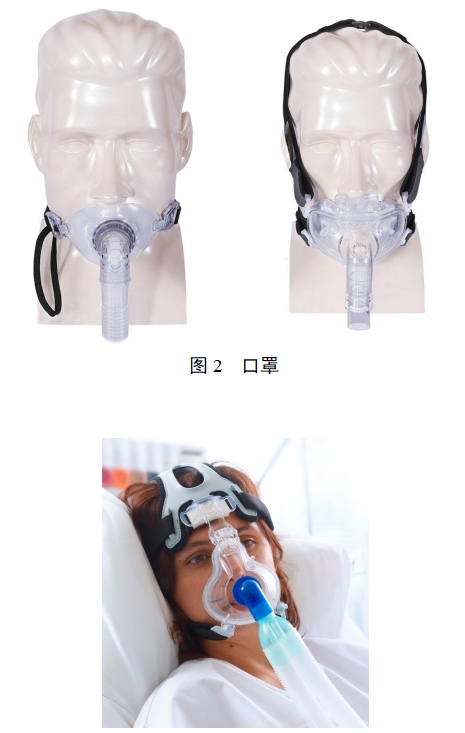 持續(xù)正壓通氣用面罩、口罩、鼻罩注冊(cè)審查指導(dǎo)原則（2022年第41號(hào)）(圖2)