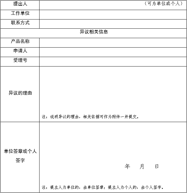 醫(yī)療器械技術(shù)審評(píng)中心醫(yī)療器械優(yōu)先審批申請(qǐng)審核實(shí)施細(xì)則（2025年第7號(hào)）(圖2)