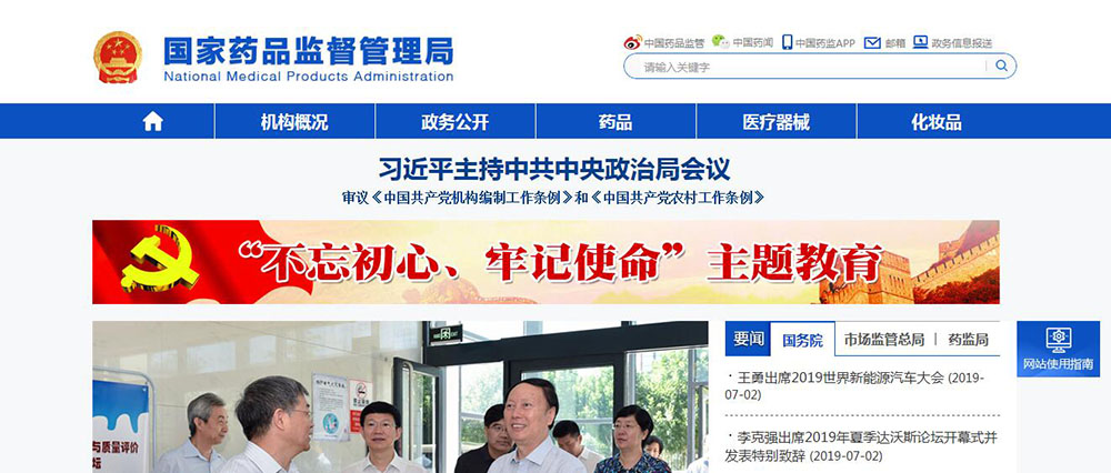 醫(yī)療器械臨床試驗機構(gòu)備案網(wǎng)址（含查詢方法）