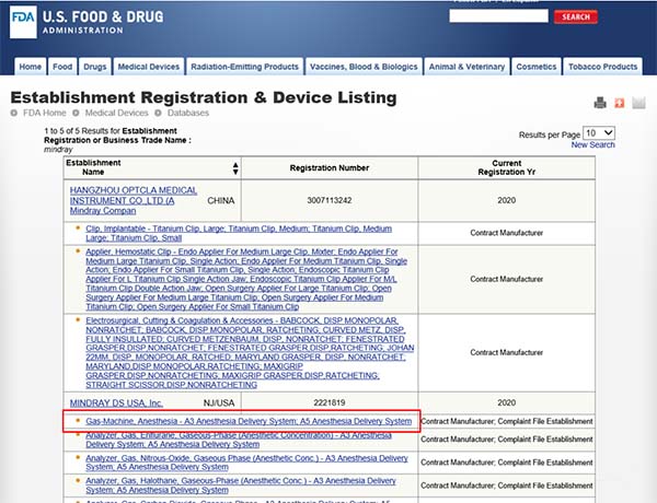 國內外已上市醫(yī)療器械產品注冊信息查詢方法(圖8)