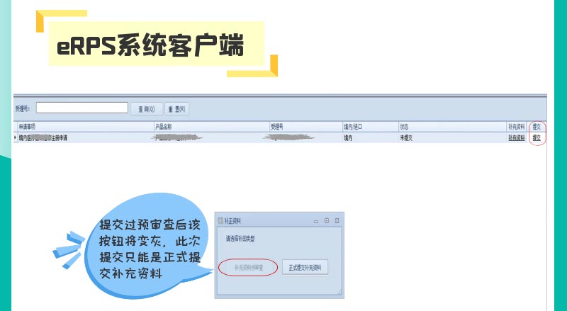醫(yī)療器械注冊(cè)補(bǔ)正資料提交后，認(rèn)為資料不完整不符合要求怎么辦？(圖4)