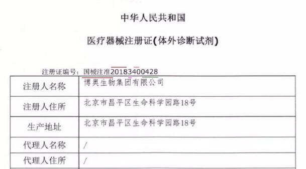 醫(yī)療器械注冊(cè)證號(hào)怎么看？編碼規(guī)則有何含義？(圖3)