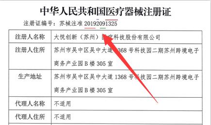 醫(yī)療器械注冊(cè)證號(hào)怎么看？編碼規(guī)則有何含義？(圖2)