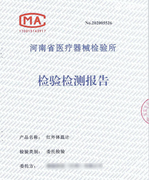 醫(yī)療器械注冊(cè)檢驗(yàn)的依據(jù)是什么？