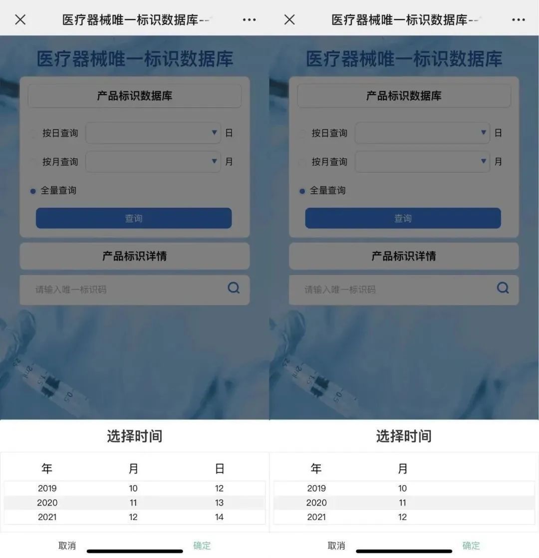 醫(yī)療器械唯一標(biāo)識(shí)(UDI)數(shù)據(jù)庫(kù)查詢網(wǎng)址和方法(圖4)