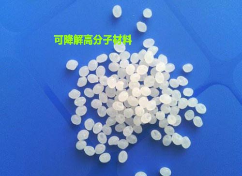 可降解高分子材料在醫(yī)療器械中的應(yīng)用