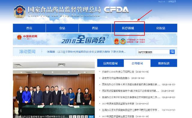 二三類醫(yī)療器械經(jīng)營許可/備案資質(zhì)辦理流程及所需資料、條件(圖4)