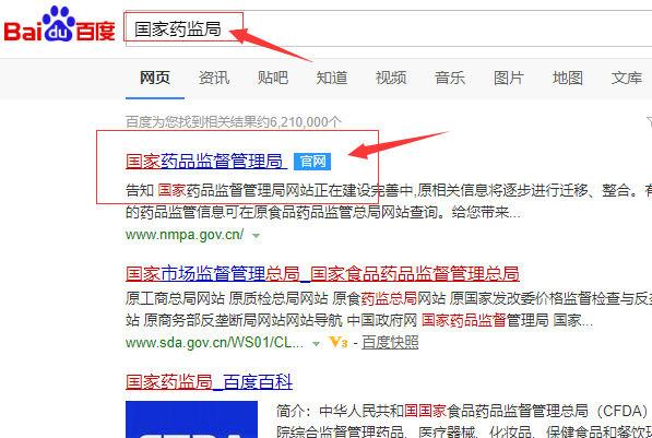 醫(yī)療器械注冊(cè)證信息怎么查詢？(圖2)