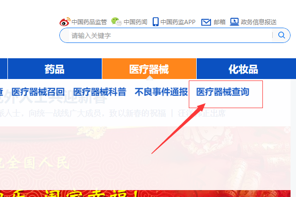 醫(yī)療器械注冊(cè)證信息怎么查詢？(圖4)