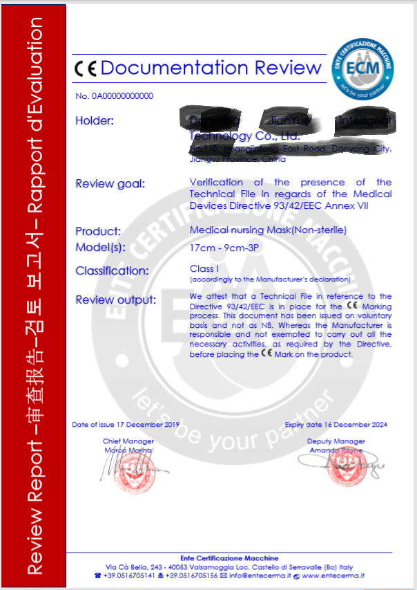 歐盟口罩分類(lèi)標(biāo)準(zhǔn)及認(rèn)證指南(圖2)