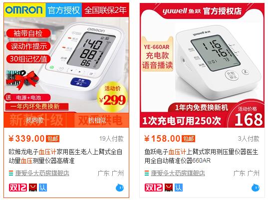 醫(yī)療器械廣告宣傳有哪些限制？哪些內(nèi)容不能發(fā)？