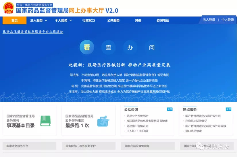 中國(guó)醫(yī)療器械udi編碼在哪里申請(qǐng)？UDI備案流程分享(圖11)