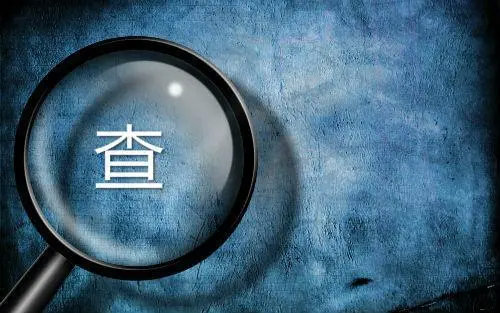 臨床監(jiān)查員CRA如何寫好監(jiān)查報告？(圖2)