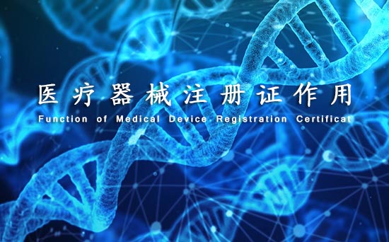 醫(yī)療器械沒取得產(chǎn)品注冊證可以上市銷售嗎？(圖1)