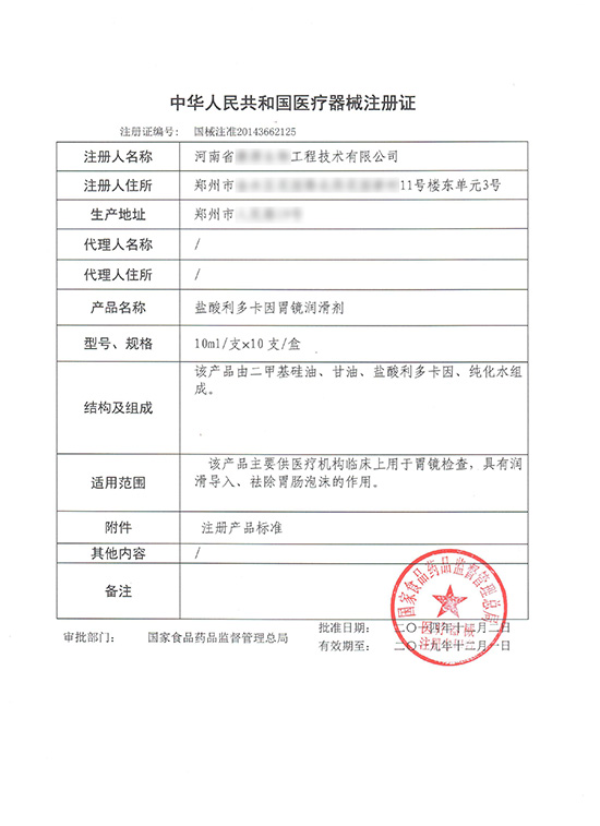 三類(lèi)醫(yī)療器械產(chǎn)品注冊(cè)證多久發(fā)？三類(lèi)醫(yī)療器械產(chǎn)品注冊(cè)證辦理流程(圖2)