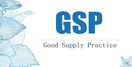 撤銷(xiāo)GSP證書(shū)后還可以經(jīng)營(yíng)藥品嗎？哪些情況會(huì)導(dǎo)致GSP證書(shū)被收回？(圖3)