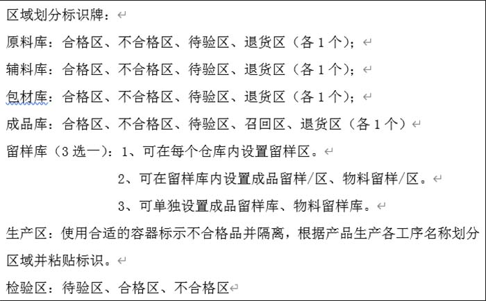 gmp年度培訓(xùn)計劃的內(nèi)容都有哪些？(圖4)