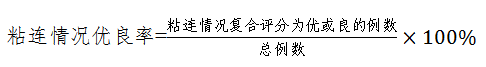 腹腔內(nèi)置疝修補(bǔ)補(bǔ)片動物實(shí)驗(yàn)技術(shù)審查指導(dǎo)原則（2019年第18號）(圖1)