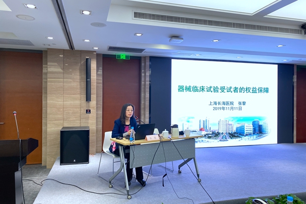 上海醫(yī)療器械臨床試驗(yàn)監(jiān)督檢查總結(jié)暨培訓(xùn)大會郭術(shù)廷發(fā)表重要講話(圖3)