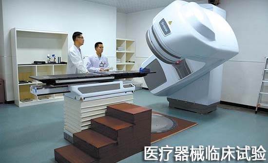 申辦方發(fā)起醫(yī)療器械臨床試驗的標準操作流程和文件清單