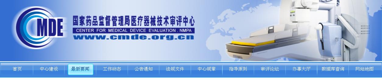 增材制造口腔修復(fù)用激光選區(qū)熔化金屬材料注冊(cè)審查指導(dǎo)原則（2022年第5號(hào)）(圖1)