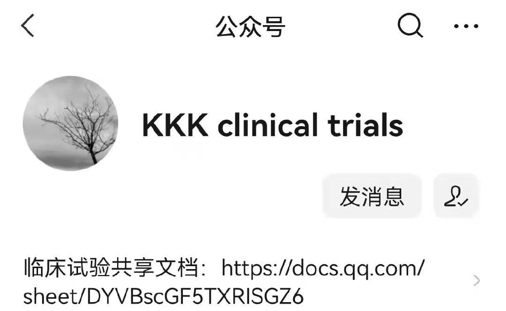 臨床試驗(yàn)中心調(diào)研流程時(shí)需要調(diào)研些什么？(圖3)