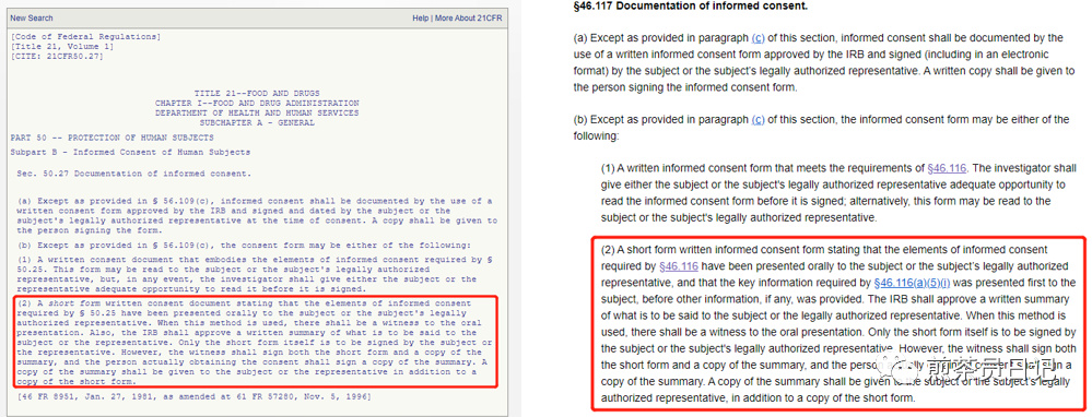 受試者有知情能力但無(wú)法使用漢語(yǔ)書(shū)寫(xiě)溝通交流，是否可以入組臨床試驗(yàn)?(圖5)
