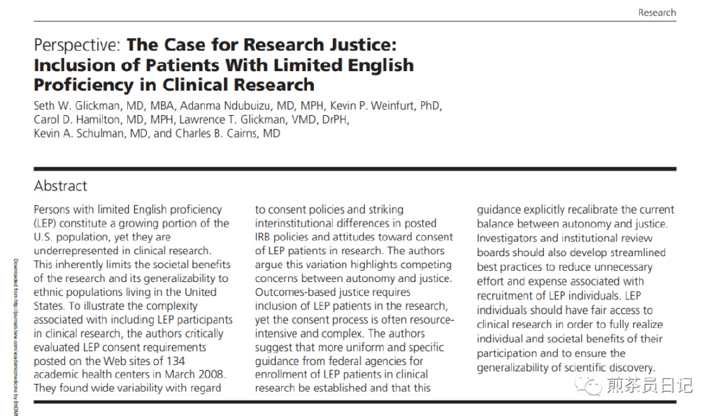 受試者有知情能力但無(wú)法使用漢語(yǔ)書(shū)寫(xiě)溝通交流，是否可以入組臨床試驗(yàn)?(圖2)