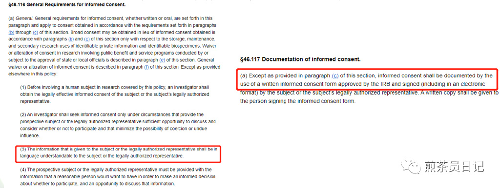 受試者有知情能力但無(wú)法使用漢語(yǔ)書(shū)寫(xiě)溝通交流，是否可以入組臨床試驗(yàn)?(圖4)