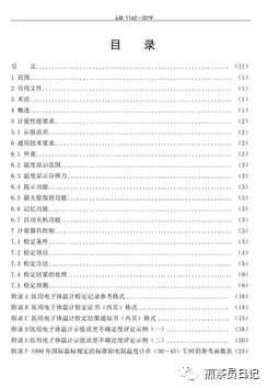 臨床試驗(yàn)對(duì)照設(shè)備從哪獲?。抠I(mǎi)還是租？怎么選擇？(圖3)